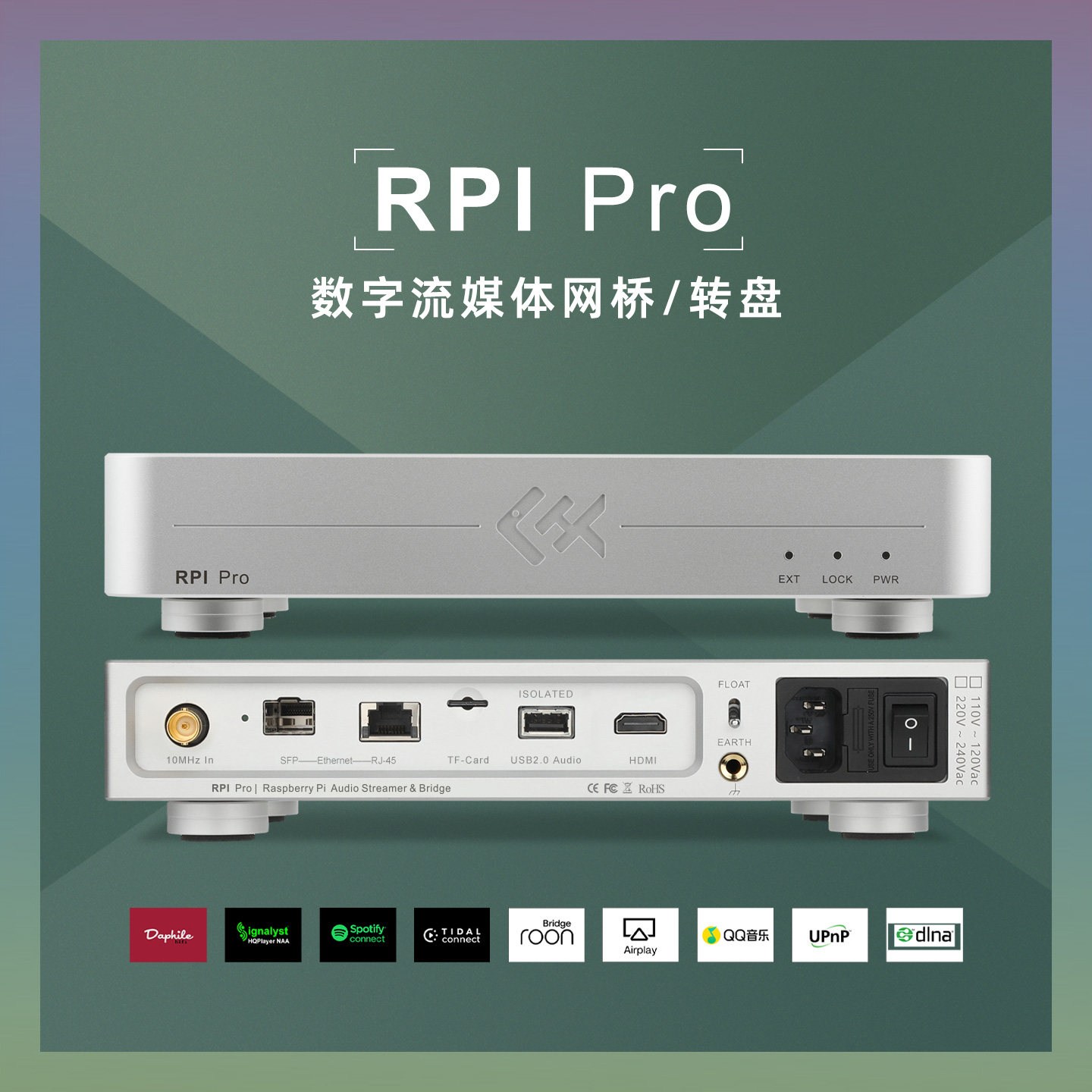Tiger Fish Audio RPI Pro Strea - огляд і ціна Music Audio Pro