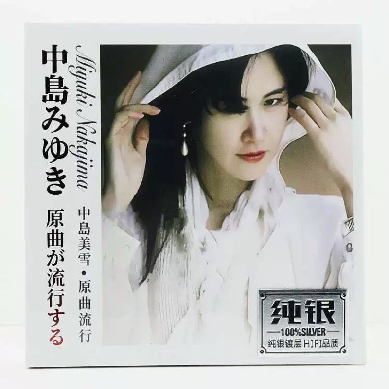 Miyuki Nakajima Pure Silver Mu - огляд і ціна Audio Music Songs