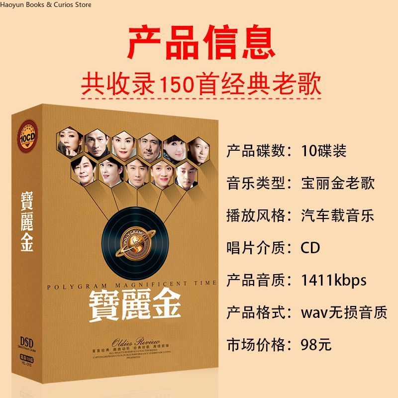 PolyGram Cantonese Nostalgic C - огляд і ціна Audio Music Songs