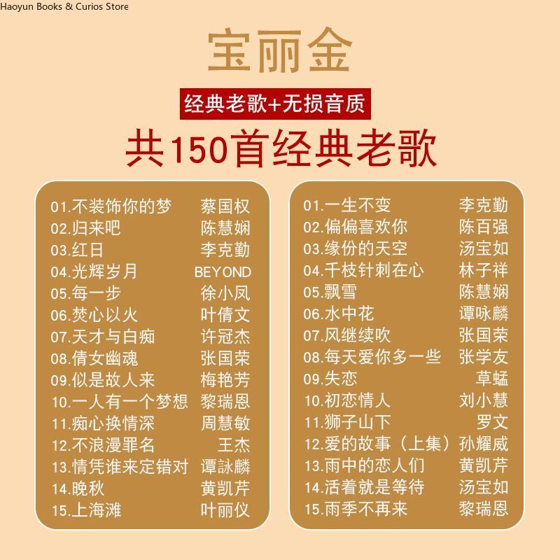 PolyGram Cantonese Nostalgic C - огляд і ціна Audio Music Songs